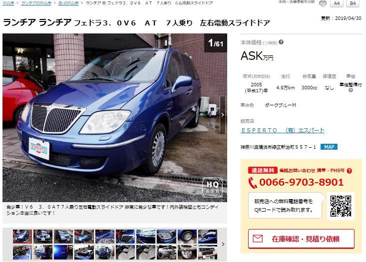 中古車ランチアフェドラ-1.JPG