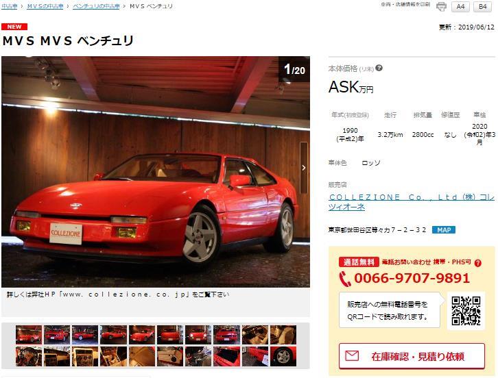 中古車ヴェンチュリ-1.JPG