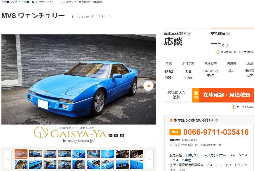 中古車ヴェンチュリ-4.JPG