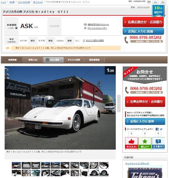 中古車５０Bradley.JPG