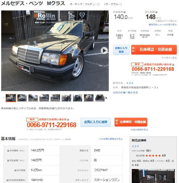 中古車５０Eクラスオーテック.JPG
