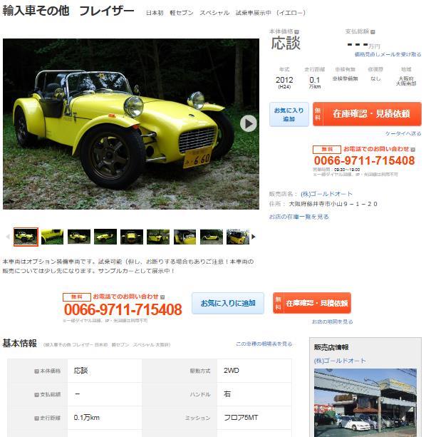 中古車５０フレイザー軽.JPG