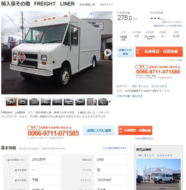 中古車５０フレイトライナー.JPG