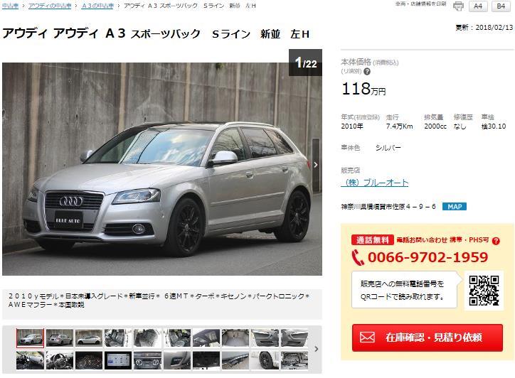 変態ドイツ車A3SB6MT.JPG