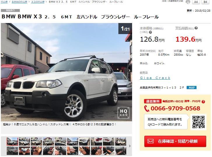 変態ドイツ車X36MT.JPG