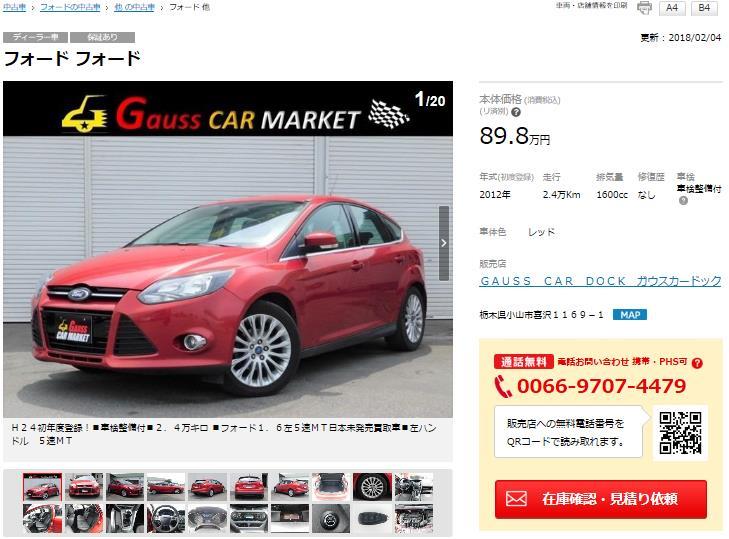 変態ドイツ車フォーカス5MT.JPG