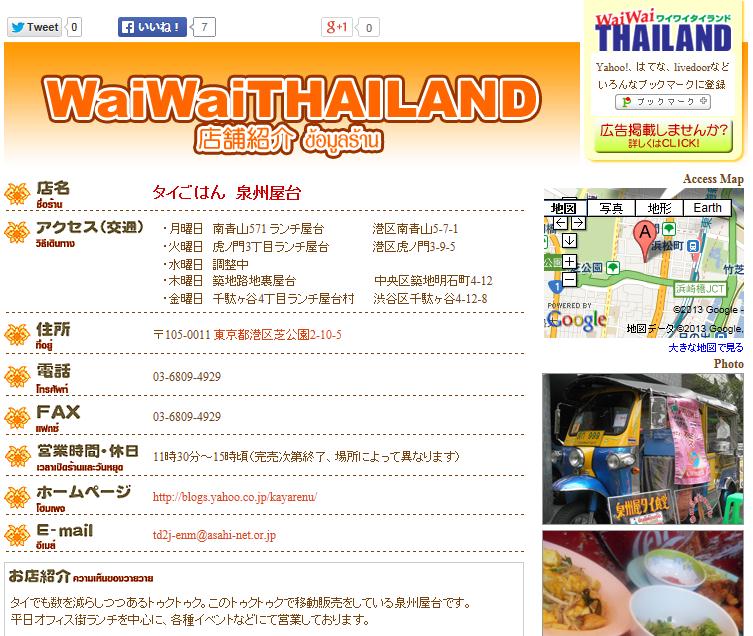 泉州屋台.PNG