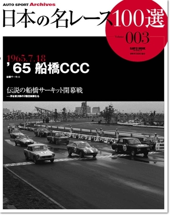 船橋ＣＣＣ１.jpg
