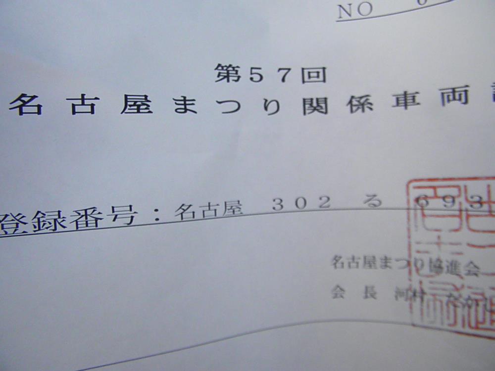 PA160151.jpg