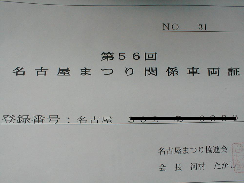 PA170032.jpg