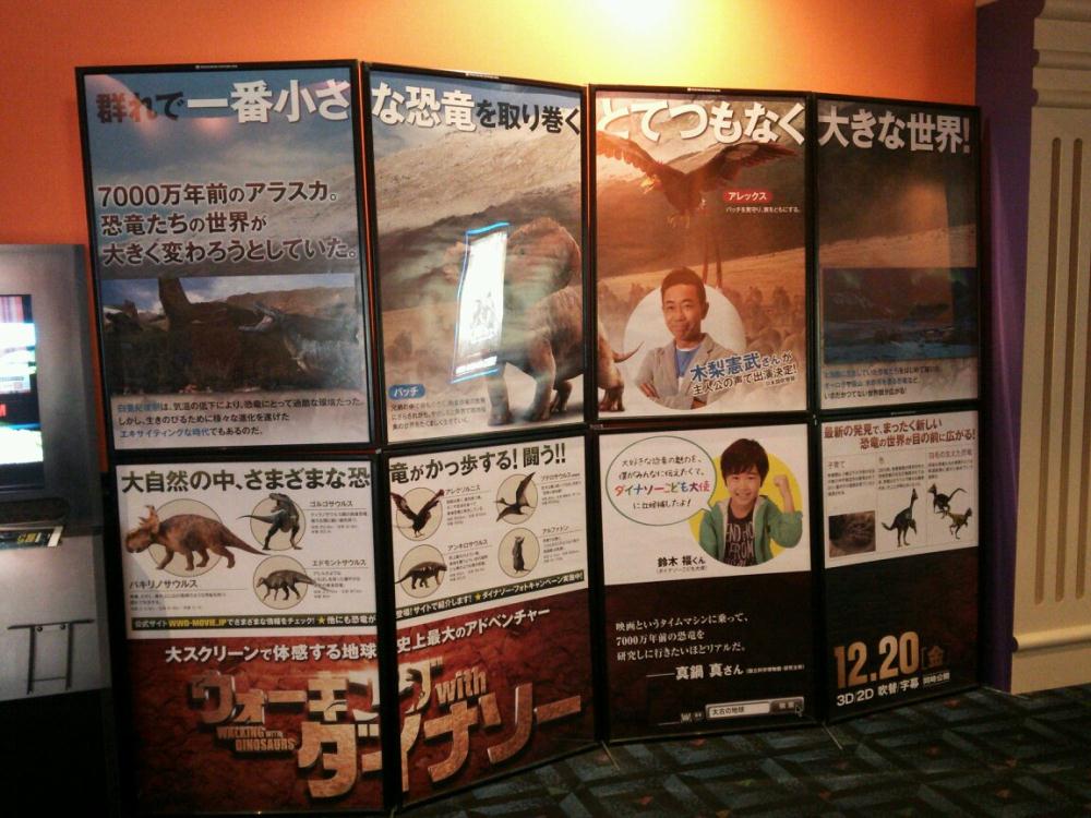 恐竜映画.jpg