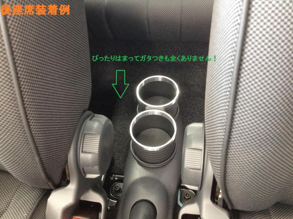 ドリンクホルダー (3).jpg