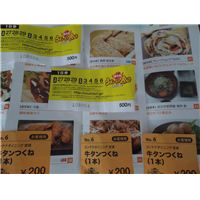 うまいもん.jpg