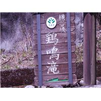 最後滝.jpg