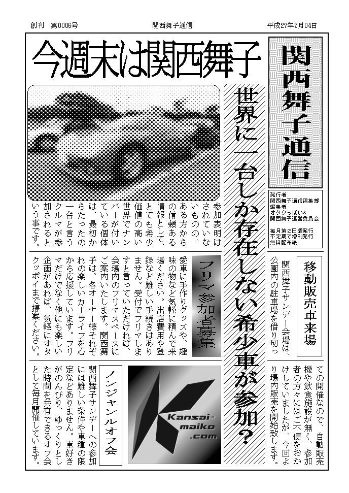 関西舞子5号.jpg