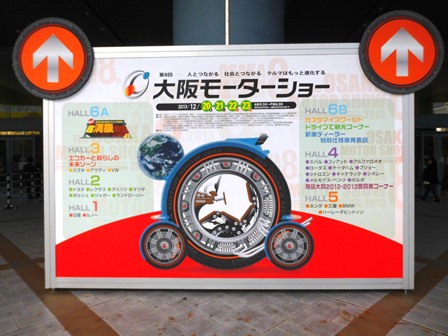 入口タイトル看板