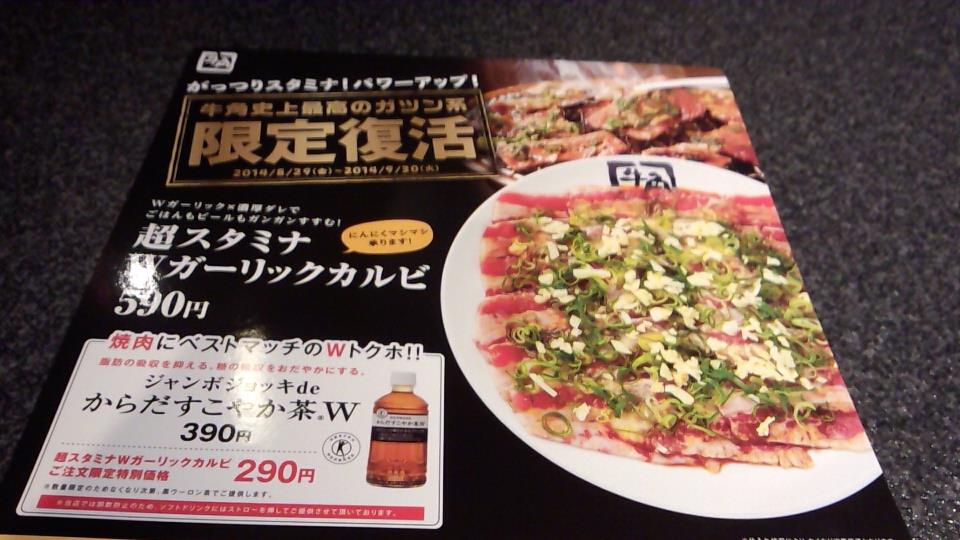 20140828.jpg