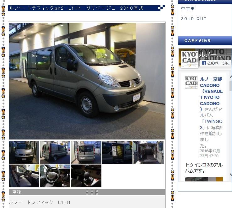 トラフィックバン.jpg