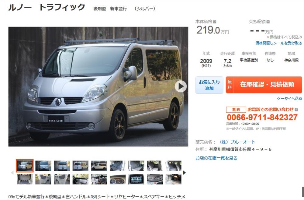トラフィック.jpg