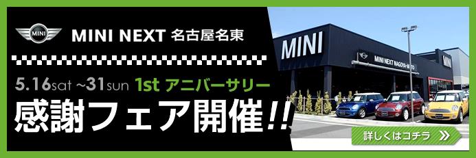 20150511_bn_whg_mini4.jpg