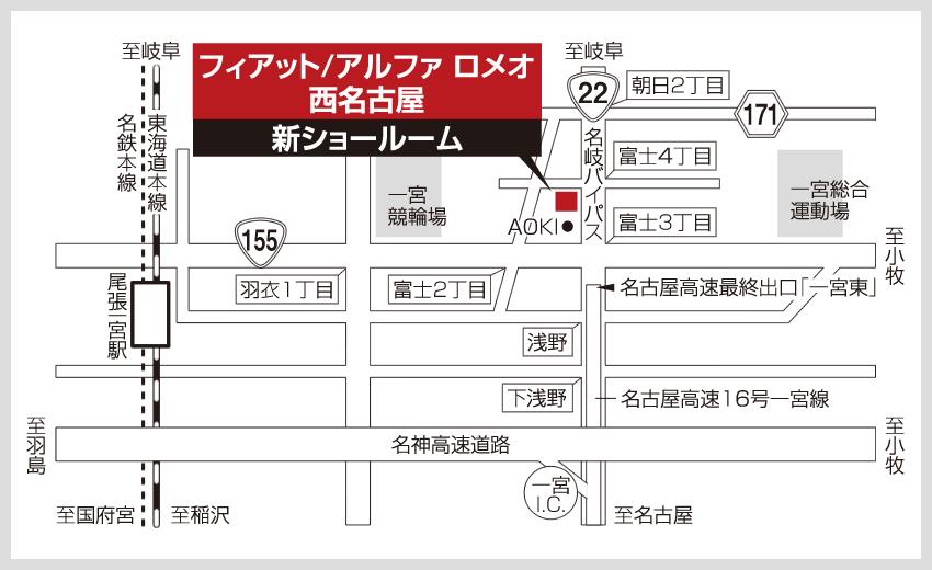 フィアット／アルファ ロメオ 西名古屋　周辺地図