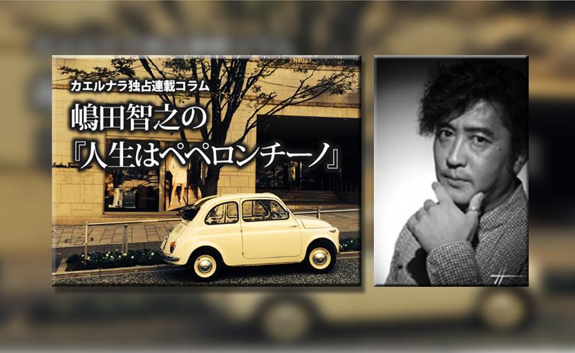 嶋田氏表紙ＰＮＧ3.png
