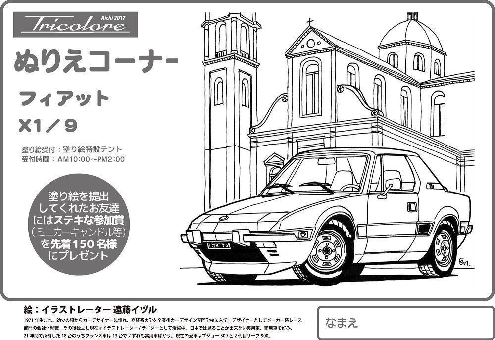 チラシ裏.jpg
