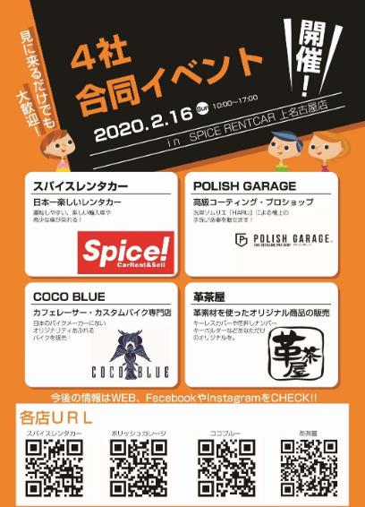 190216イベント.png