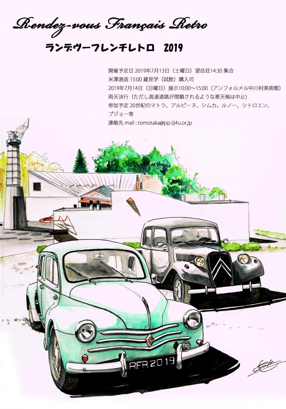 rfr2019poster.jpg