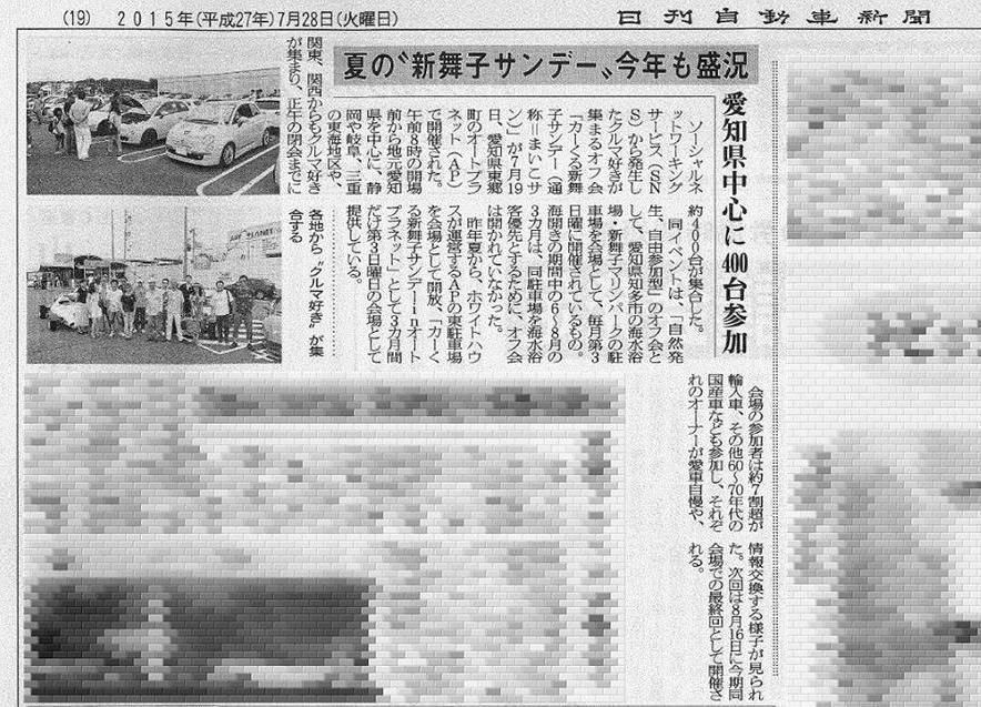 日刊自動車新聞.jpg