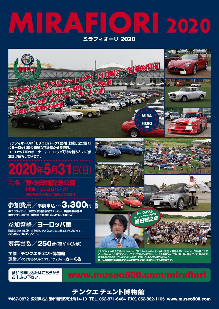 ミラフィオーリ_チラシ.png
