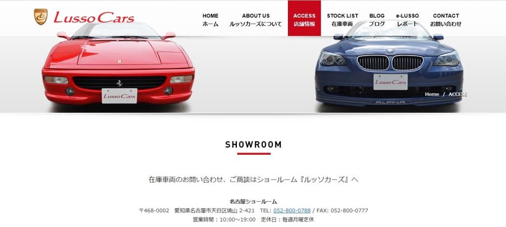 ルッソカーズTOP.jpg