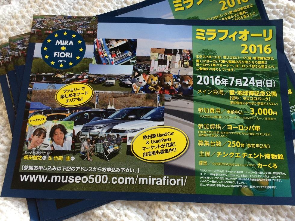 160611ミラチラシ.jpg