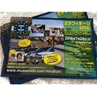 160611ミラチラシ.jpg