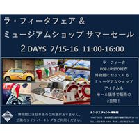 ラフィータフェア２.png