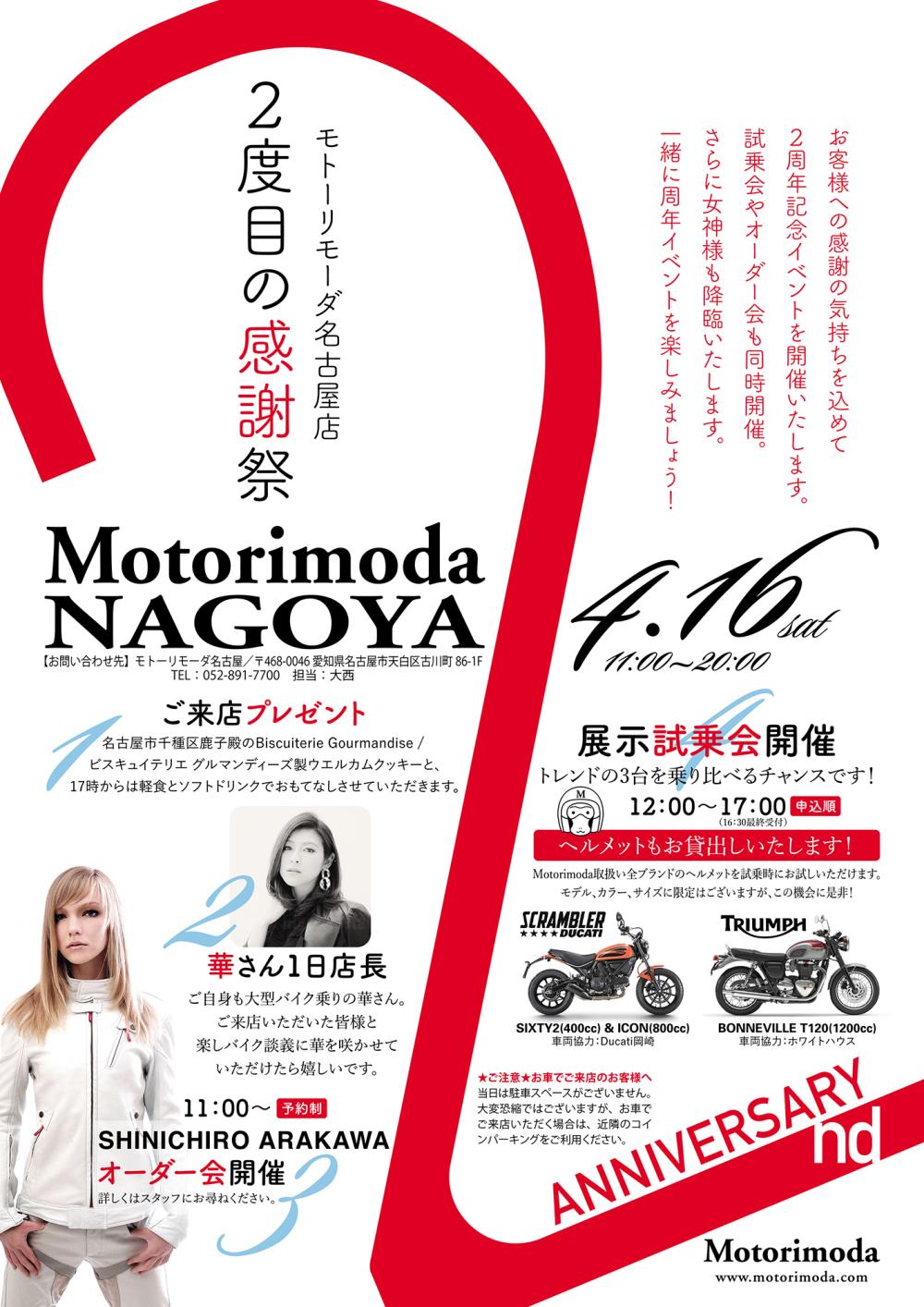 nagoya2nd.jpg