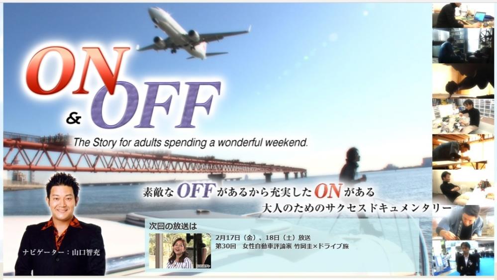 ONOFF.jpg