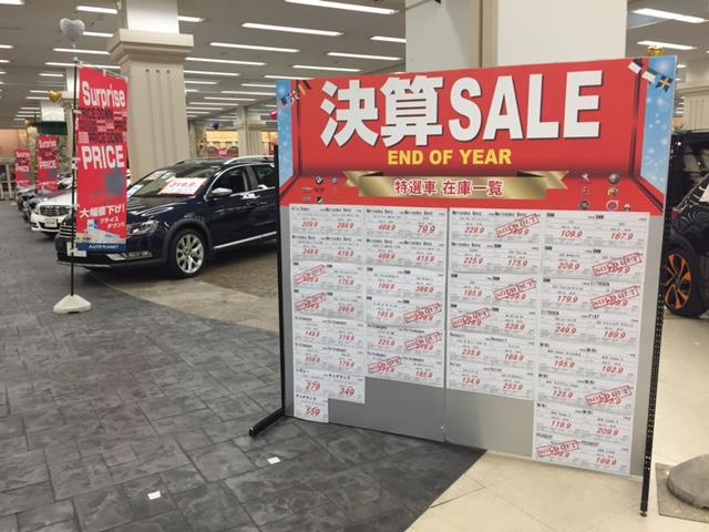 決算セール2016.2.14.jpg