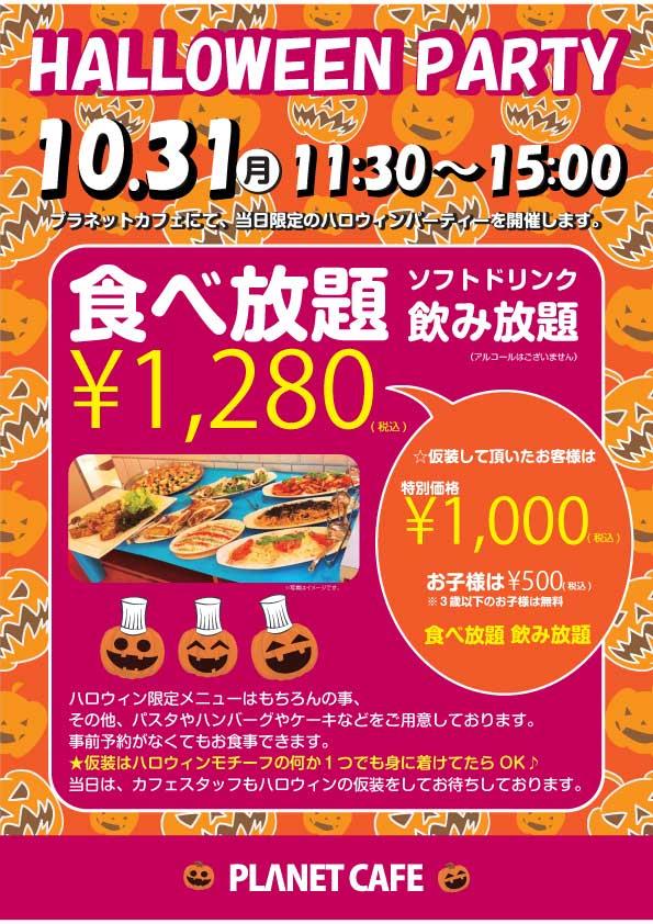 ハロウ~1.jpg