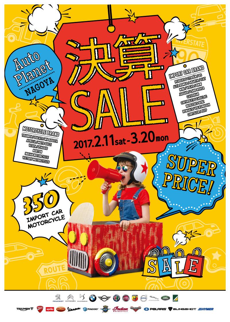 AP決算SALE201702.jpg