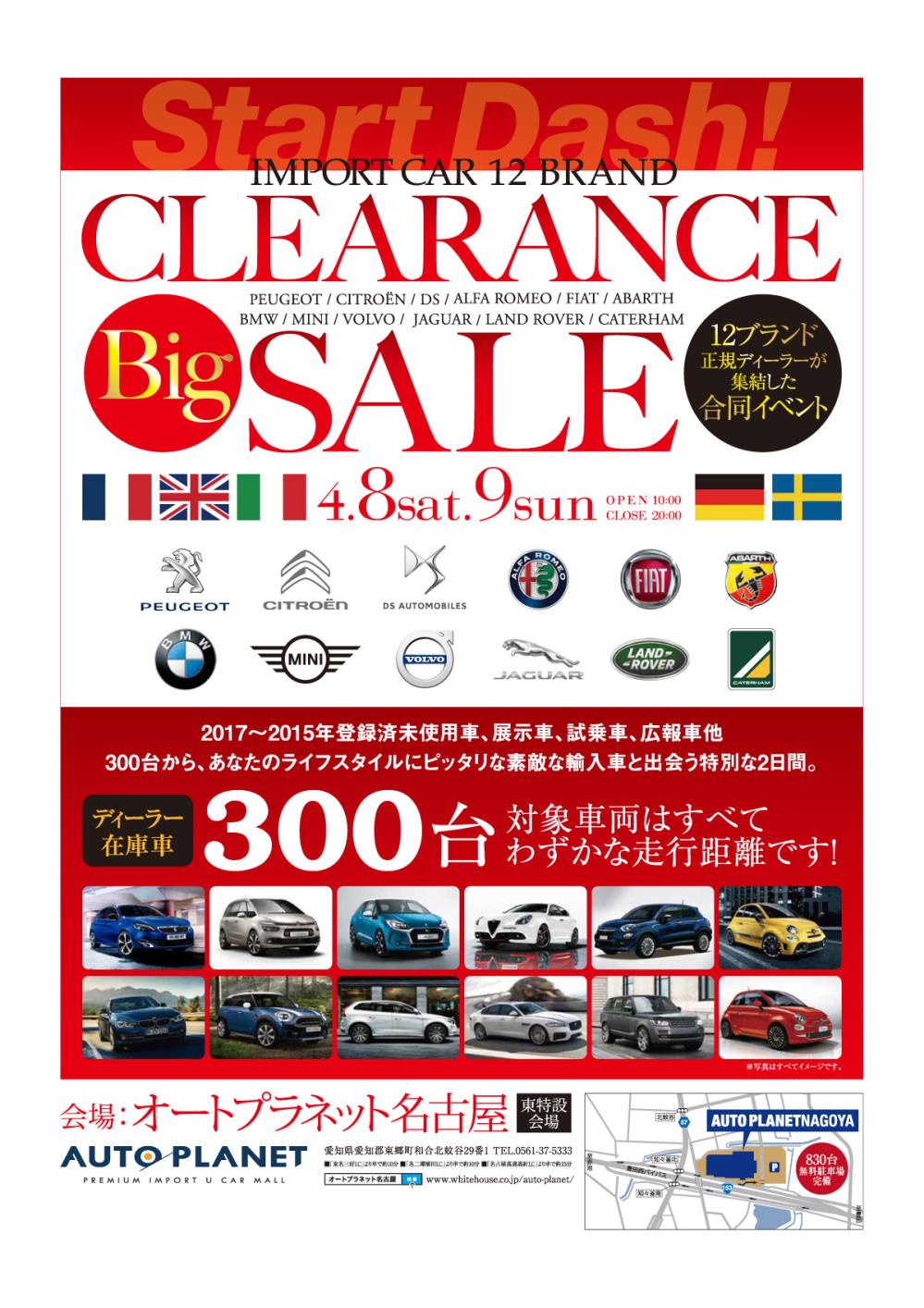 170408_AP_SALE.jpg