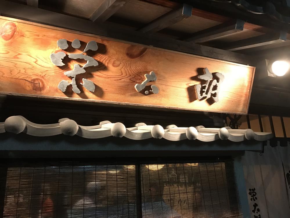 看板.jpg