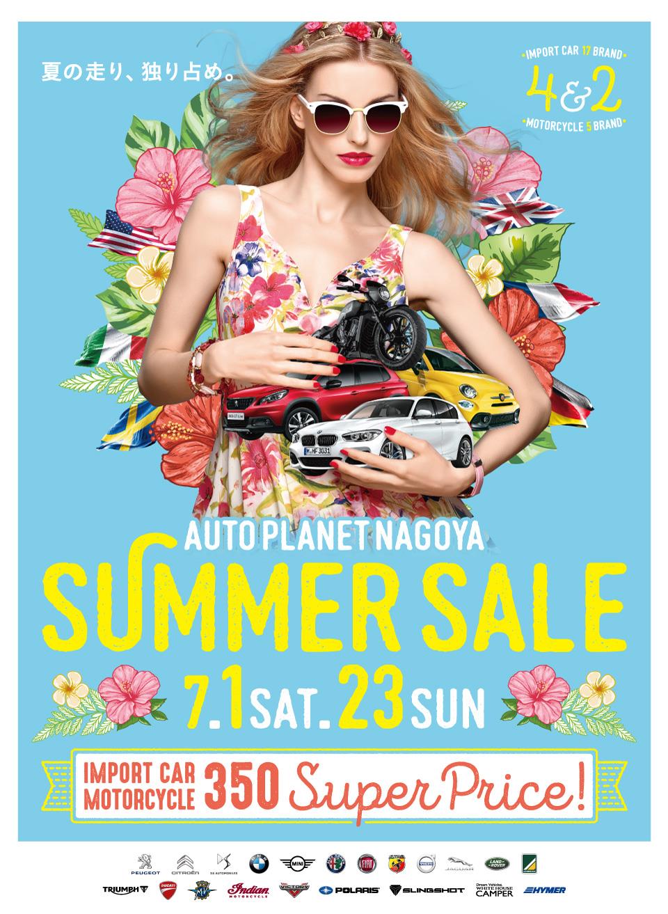 SUMMERSALE.png