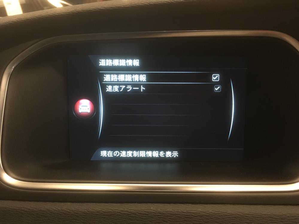 速度警告システム.jpg
