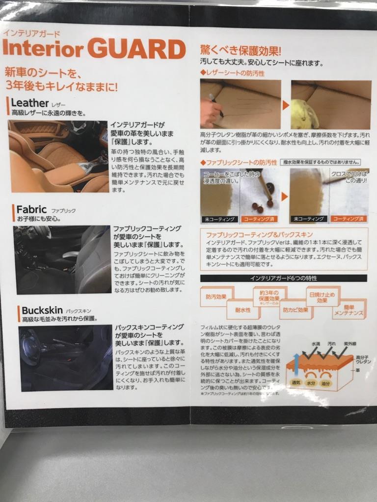 インテリアガード.jpg