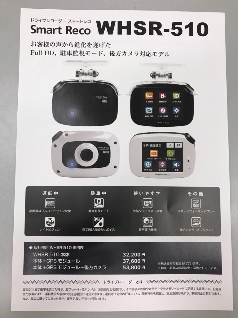ｽﾏｰﾄﾚｺ５１０.jpg