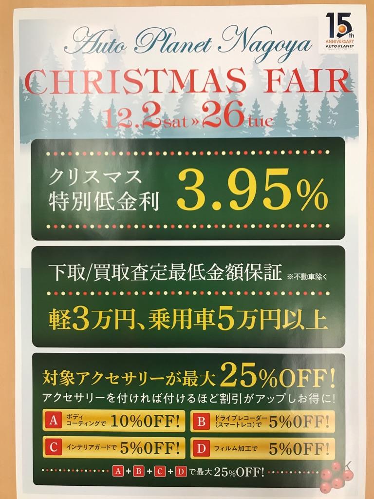 フェアー.jpg