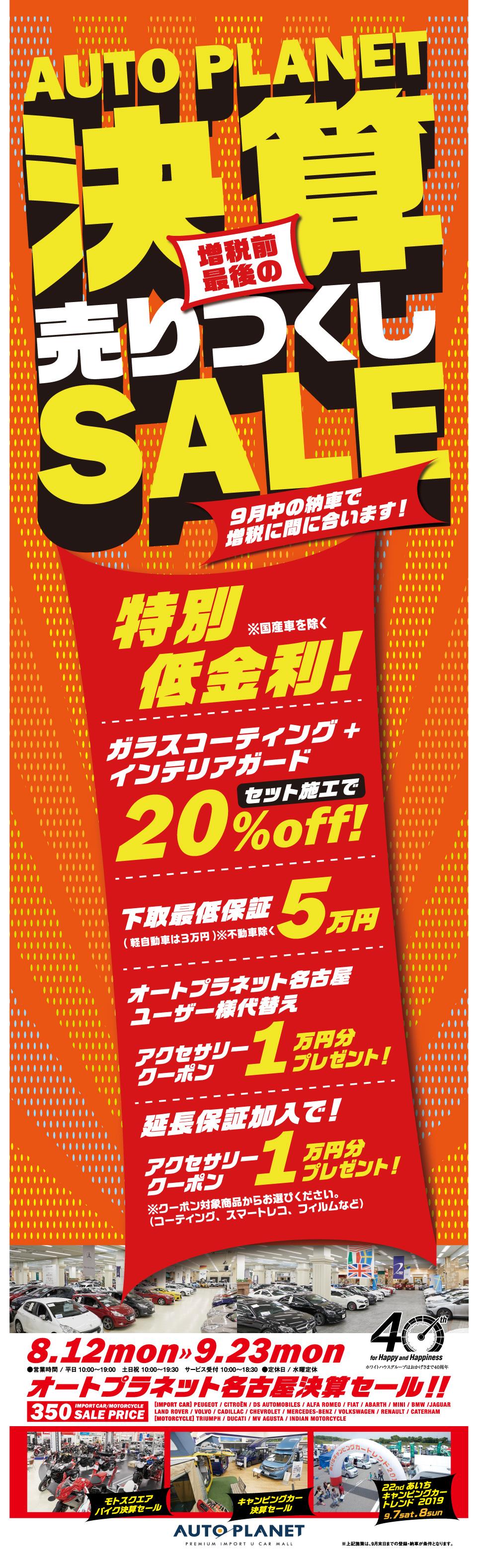 ブログ画像20190913.jpg