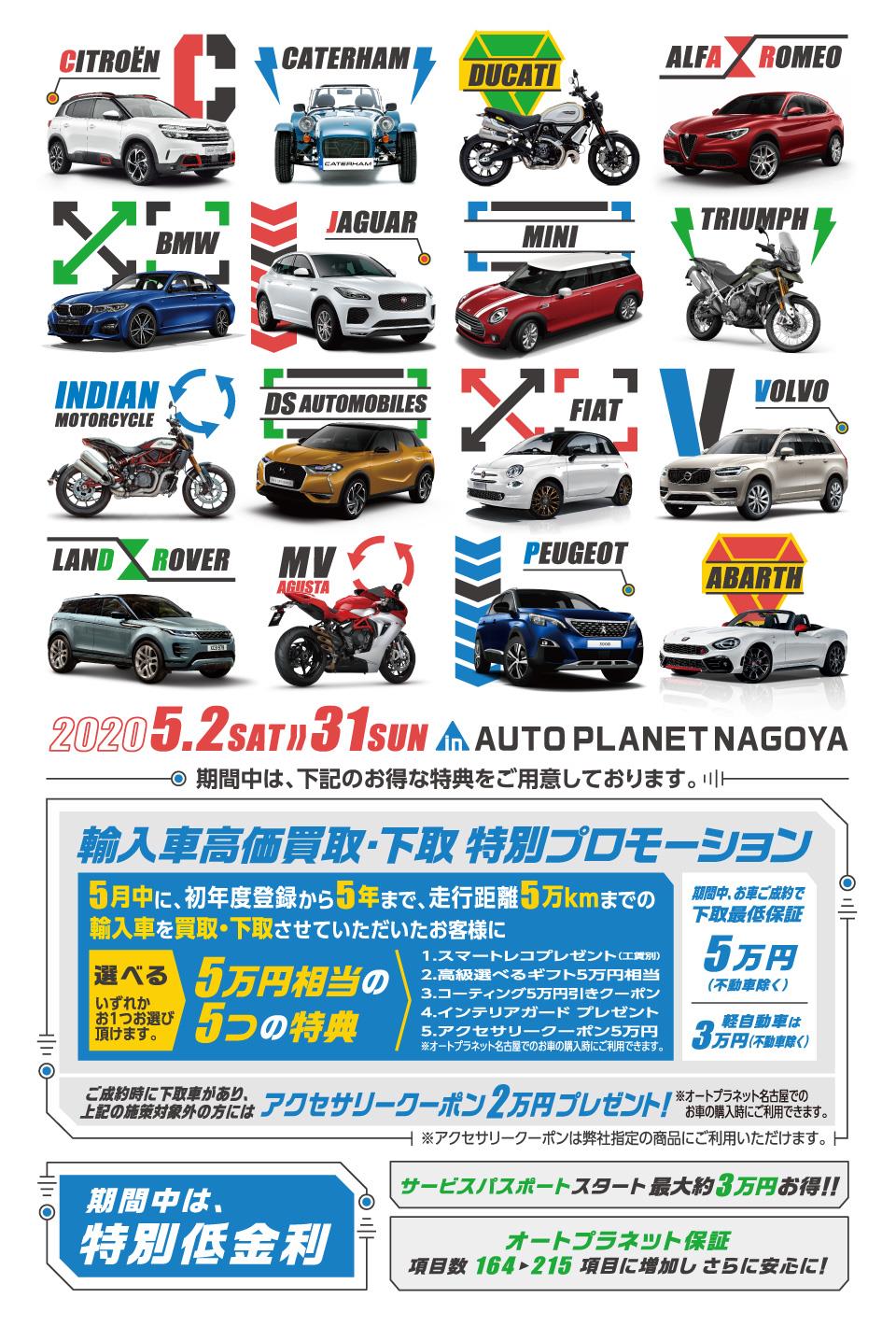 APポスター5月.jpg