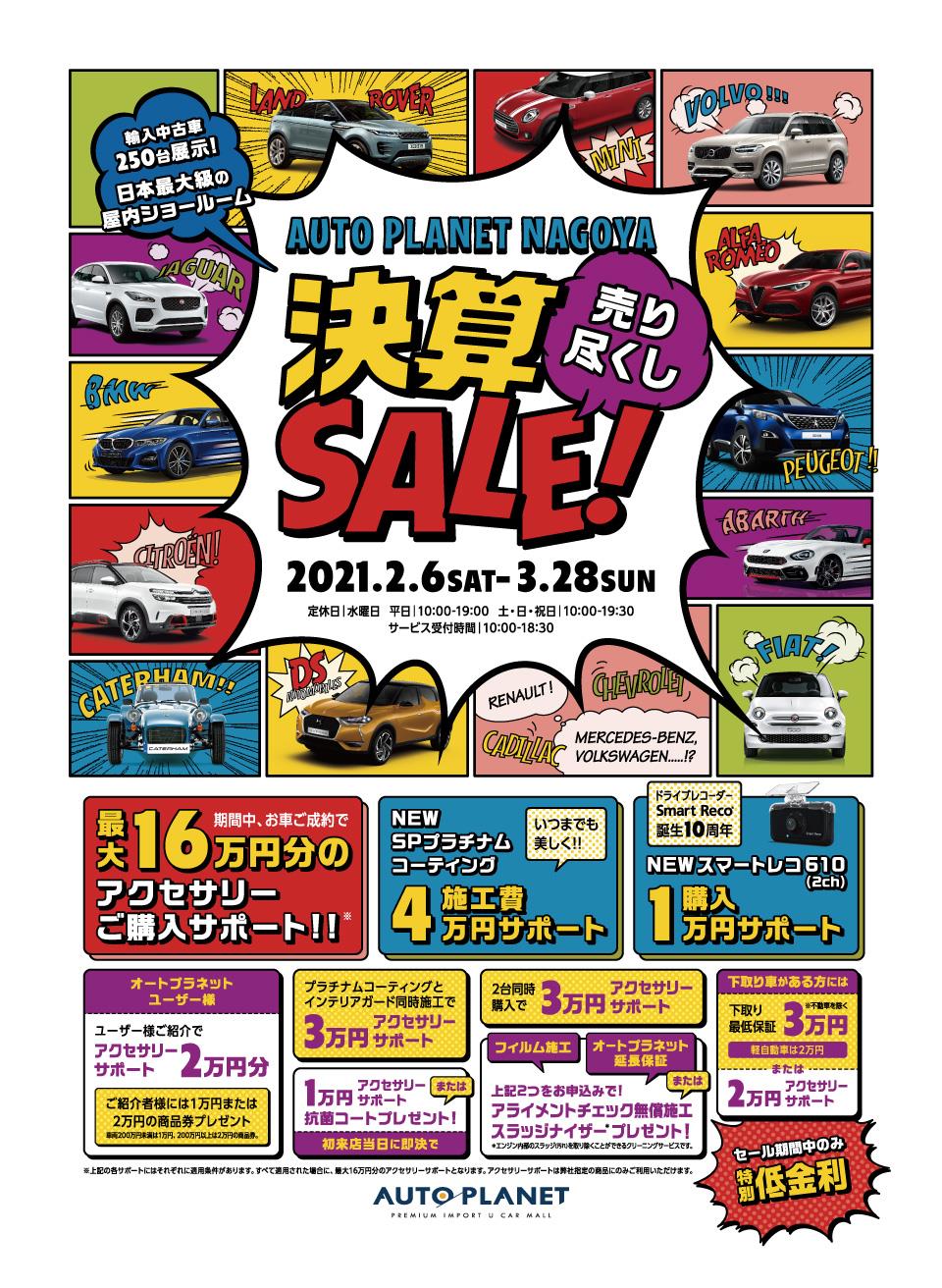 AP2月ポスター.jpg